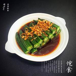 蒜蓉秋葵怎么做好吃,蒜蓉秋葵的做法步驟