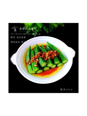 蒜蓉秋葵怎么做好吃,蒜蓉秋葵的做法步驟