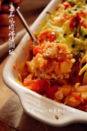 番茄雞肉濃情焗飯怎么做好吃,番茄雞肉濃情焗飯的做法步驟