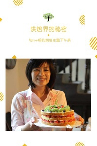 美食活動與zoe相約烘培主題下午茶