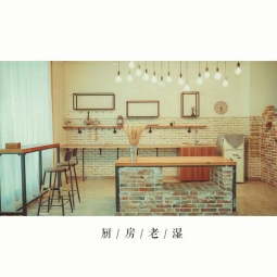 美食活動(dòng)廚房老濕線下一起做美食