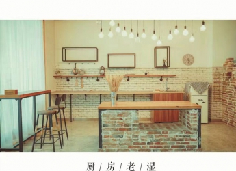 美食活動廚房老濕線下一起做美食