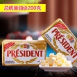 烘焙必備 總統(tǒng)牌 無鹽黃油塊