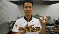 廚師長王剛教你: “苦瓜煎蛋”的家常做法視頻