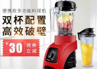 美國Vitamix S30破壁機