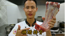 廚師長王剛教你：“糖醋排骨”的家常做法視頻，口感豐富細膩的做法視頻,廚師長王剛教你：“糖醋排骨”的家常做法視頻，口感豐富細膩怎么做好吃