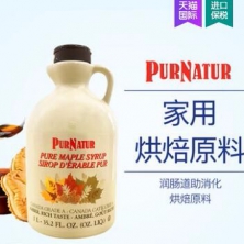 加拿大進口PURNATUR楓葉楓樹糖楓糖漿