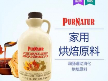 加拿大進(jìn)口PURNATUR楓葉楓樹糖楓糖漿