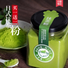 陌上花開抹茶粉