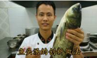 美食作家王剛教你：“魚頭豆腐湯”的家常做法視頻，老少皆宜，趕緊收藏
