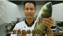 美食作家王剛教你：“魚頭豆腐湯”的家常做法視頻，老少皆宜，趕緊收藏的做法視頻,美食作家王剛教你：“魚頭豆腐湯”的家常做法視頻，老少皆宜，趕緊收藏怎么做好吃