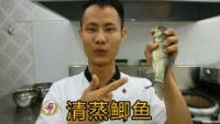 美食作家王剛教你：“清蒸鯽魚”的家常做法視頻，味道清甜