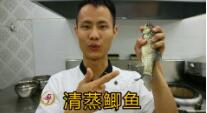 美食作家王剛教你：“清蒸鯽魚”的家常做法視頻，味道清甜的做法視頻,美食作家王剛教你：“清蒸鯽魚”的家常做法視頻，味道清甜怎么做好吃