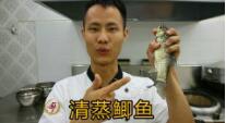 美食作家王剛教你：“清蒸鯽魚”的家常做法視頻，味道清甜的做法視頻,美食作家王剛教你：“清蒸鯽魚”的家常做法視頻，味道清甜怎么做好吃
