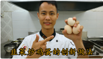 美食作家王剛教你：“韭菜炒雞蛋”的正宗做法，適合老人孩子！的做法視頻,美食作家王剛教你：“韭菜炒雞蛋”的正宗做法，適合老人孩子！怎么做好吃