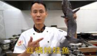 美食作家王剛教你：“紅燒娃娃魚”的家常做法視頻，味道非常贊，看完請收藏