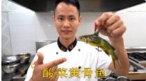美食作家王剛教你：酸菜黃骨魚的正宗做法, 一道營養(yǎng)豐富的家常菜的做法視頻,美食作家王剛教你：酸菜黃骨魚的正宗做法, 一道營養(yǎng)豐富的家常菜怎么做好吃