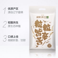 東北盤錦蟹田大米