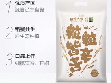 東北盤錦蟹田大米