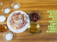 辣子雞的做法視頻,辣子雞怎么做好吃