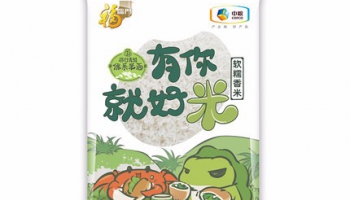 福臨門大米 旅行的青蛙軟糯香米5kg 