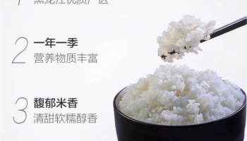 東北梧桐大米珍珠米5kg