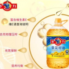 多力葵花籽油3.68L*2瓶