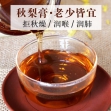 李良濟(jì)秋梨膏