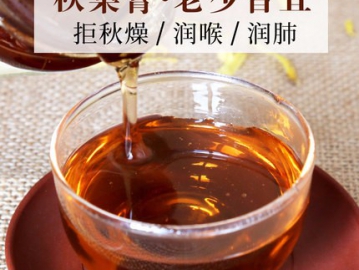 李良濟(jì)秋梨膏