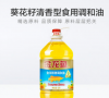 金龍魚 葵花籽清香型食用植物調(diào)和油5L/桶 食用油