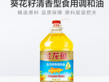 金龍魚 葵花籽清香型食用植物調(diào)和油5L/桶 食用油