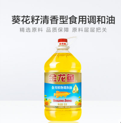 金龍魚(yú) 葵花籽清香型食用植物調(diào)和油5L/桶 食用油