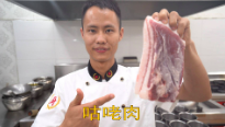 美食作家王剛教你：“咕咾肉”的家常做法，酸甜可口味道很贊的做法視頻,美食作家王剛教你：“咕咾肉”的家常做法，酸甜可口味道很贊怎么做好吃