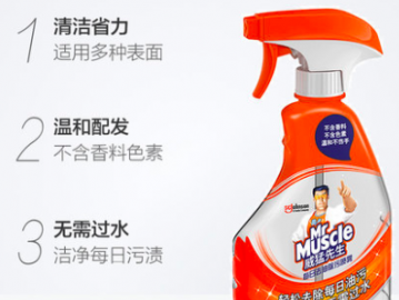 威猛先生魔潔瓶