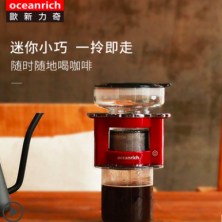 oceanrich/歐新力奇全自動滴漏美式便攜咖啡