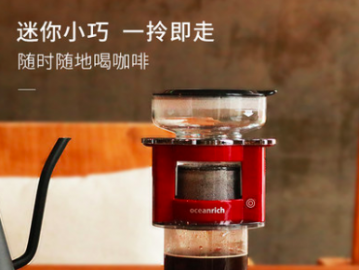 oceanrich/歐新力奇全自動滴漏美式便攜咖啡