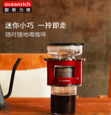 oceanrich/歐新力奇全自動(dòng)滴漏美式便攜咖啡