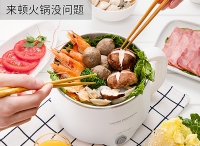 今冬最流行的火鍋神器，能蒸能煮能炒飯，美而不貴！怎么做好吃,今冬最流行的火鍋神器，能蒸能煮能炒飯，美而不貴！的做法步驟