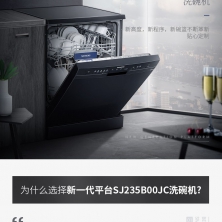 SIEMENS/西門子 SJ235B00JC家用全