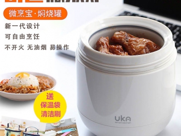 UKA優(yōu)家微烹寶2代