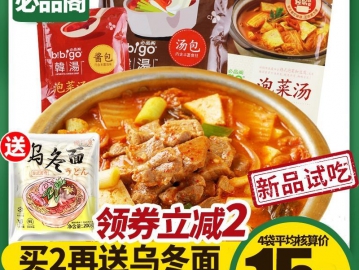 我家那閨女宋茜同款泡菜湯