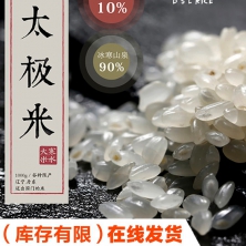 遼寧大食嘮越光米