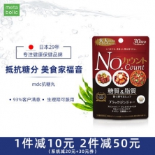 mdc美食家的福音抗糖丸