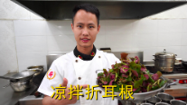 美食作家王剛教你：“涼拌魚腥草”的家常做法，學(xué)會(huì)了在家也能做大廚的做法視頻,美食作家王剛教你：“涼拌魚腥草”的家常做法，學(xué)會(huì)了在家也能做大廚怎么做好吃