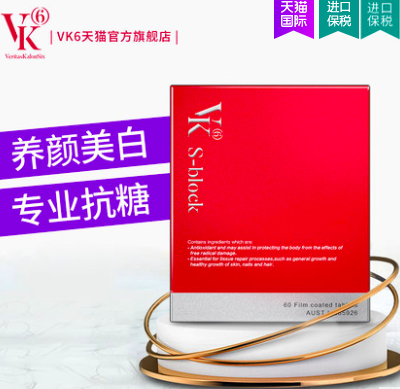 澳洲VK6抗糖丸60片