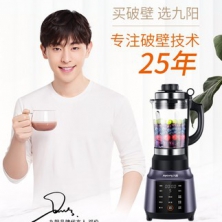 九陽養(yǎng)生家用小型破壁機(jī)