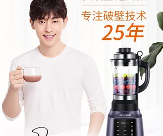 九陽養(yǎng)生家用小型破壁機