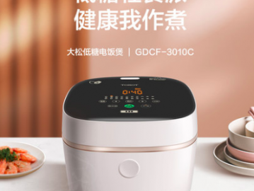 大松格力脫糖電飯煲