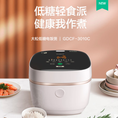 大松格力脫糖電飯煲