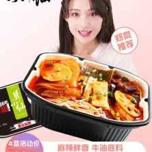 他其實(shí)沒有那么愛你同款莫小仙牛油麻辣自熱小火鍋